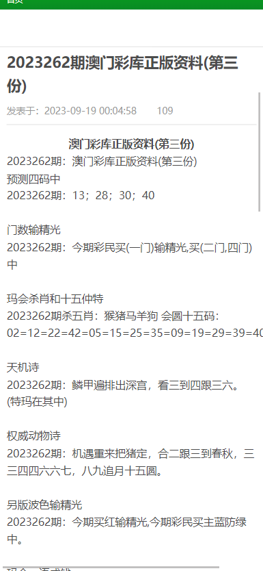 澳门资料大全,正版资料查询-仔细释义、解释与落实