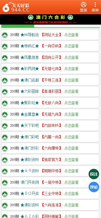 新奥天天彩免费精准-精选解析、解释与落实