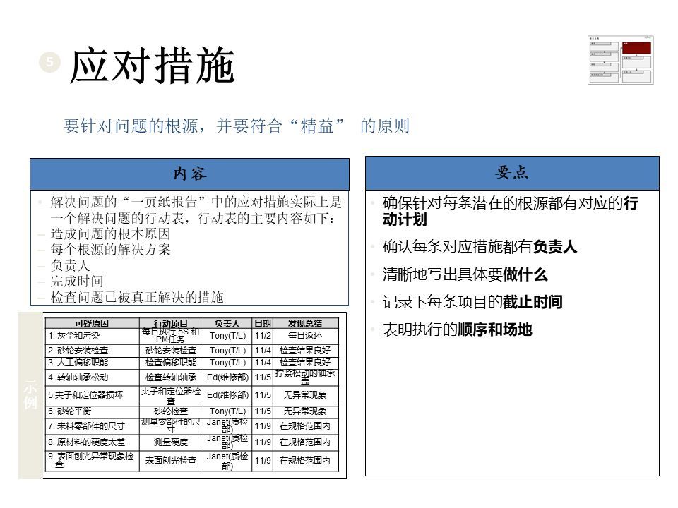 新澳门内部资料精准大全-详细解答、解释与落实