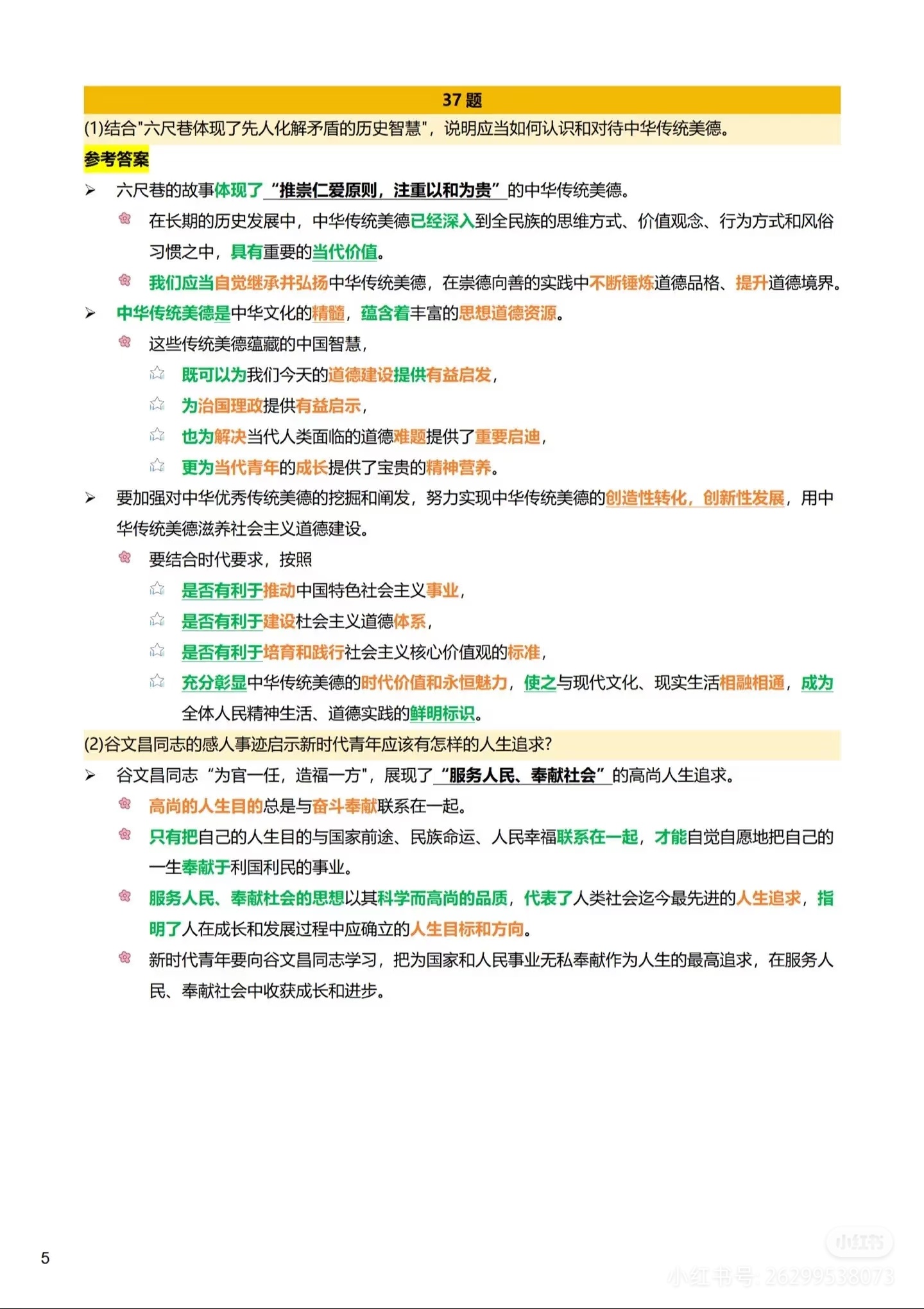 2025年一肖一码一中-实证释义、解释与落实