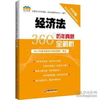 777788888精准管家婆资费大全-精选解析、解释与落实