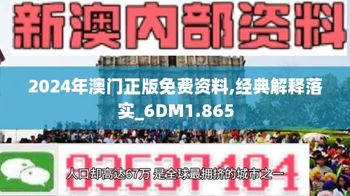 2025澳门精准正版免费大全简介-全面释义、解释与落实