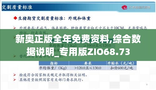 新奥最精准免费大全-全面释义、解释与落实