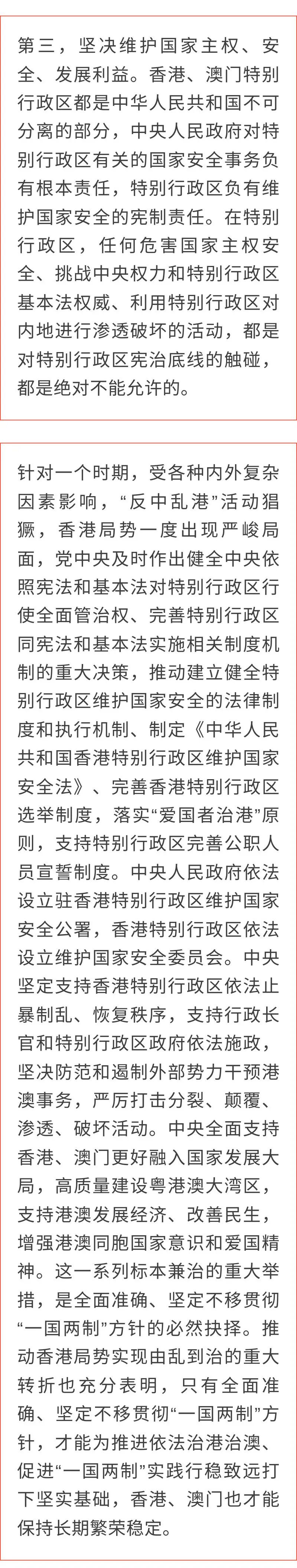 澳门和香港一肖一码一必中一肖同舟前进-全面释义、解释与落实