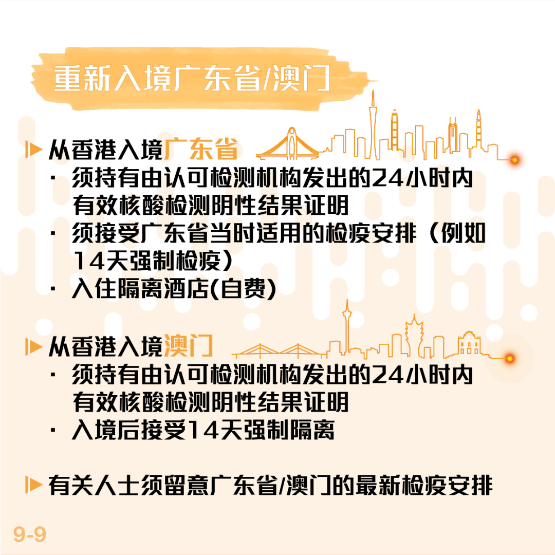 2025澳门和香港门和香港精准免费大全-详细解答、解释与落实