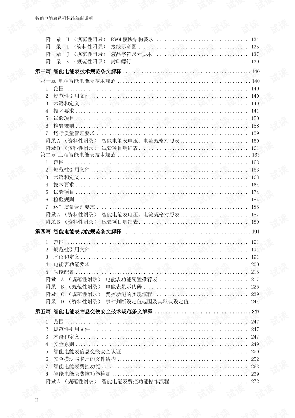 澳门和香港2025最新资料大全-仔细释义、解释与落实