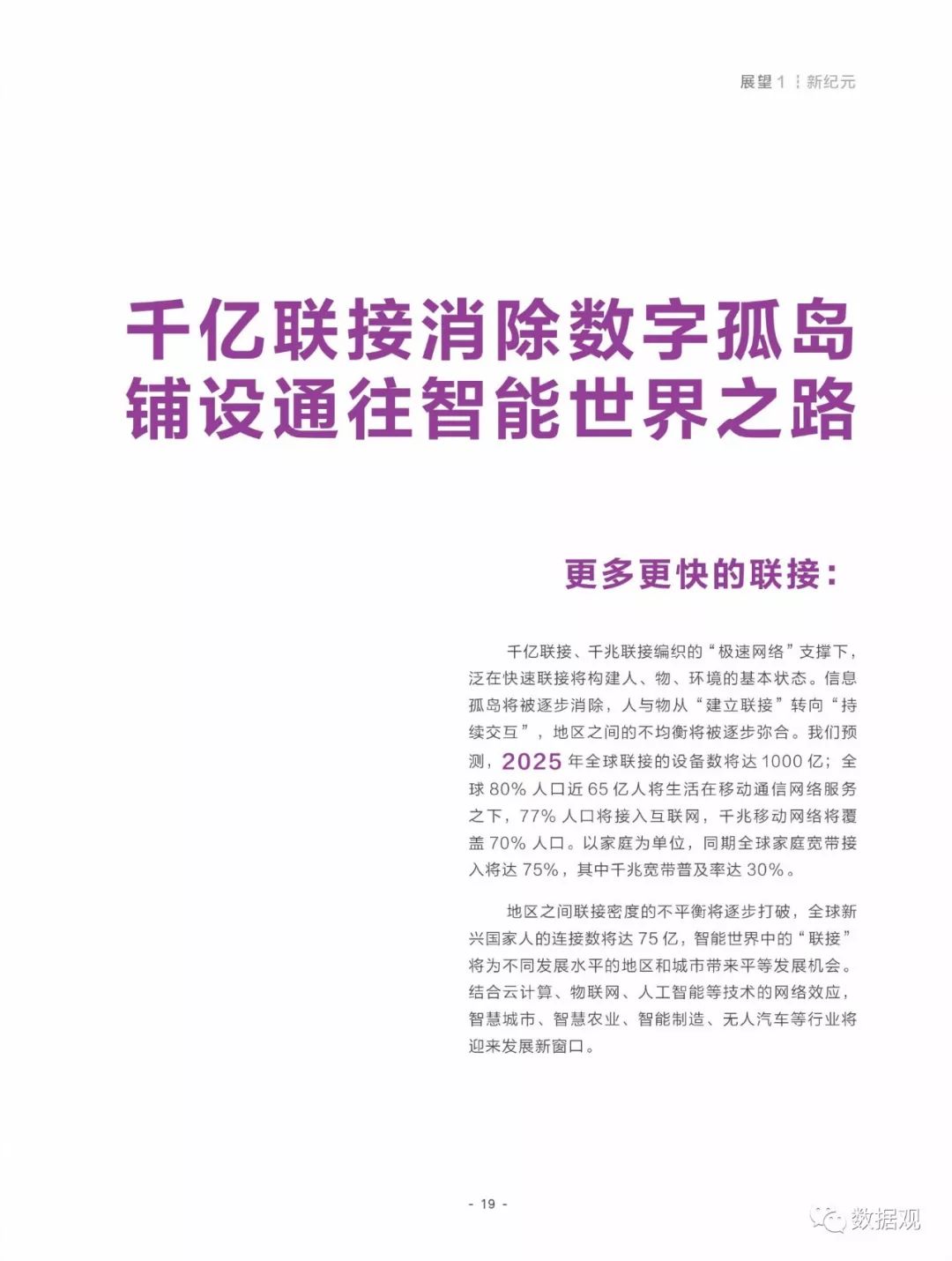 2025精准资料免费大全-全面释义、解释与落实