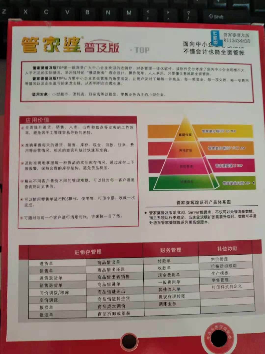 管家婆必出一中一特100%,公证解答解释与落实展望