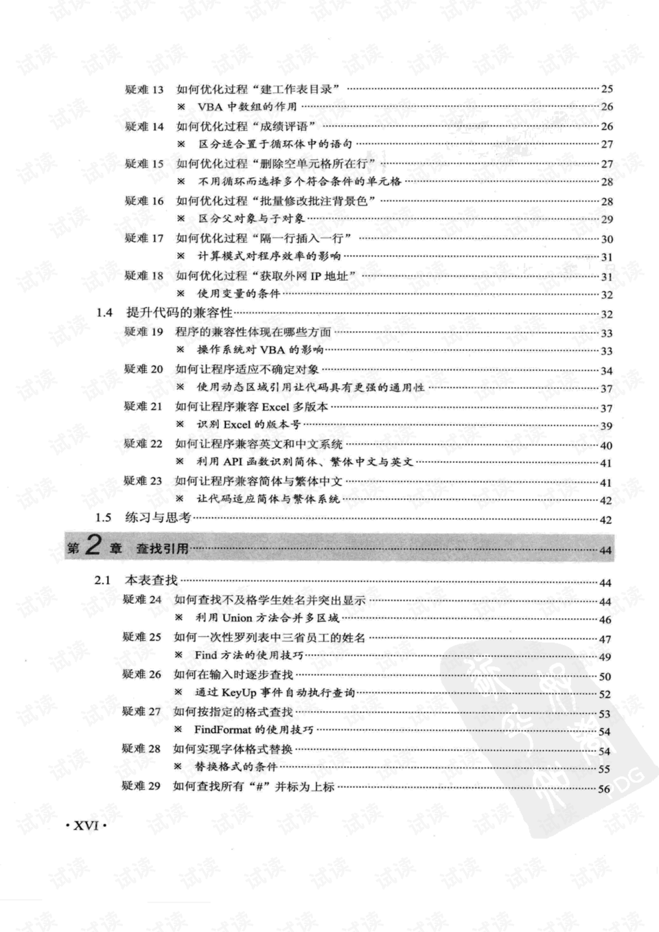 澳门与香港一码一码100准确,公证解答解释与落实展望