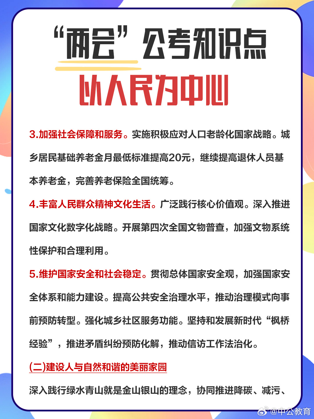 2025年一肖一码一中一特,公证解答解释与落实展望