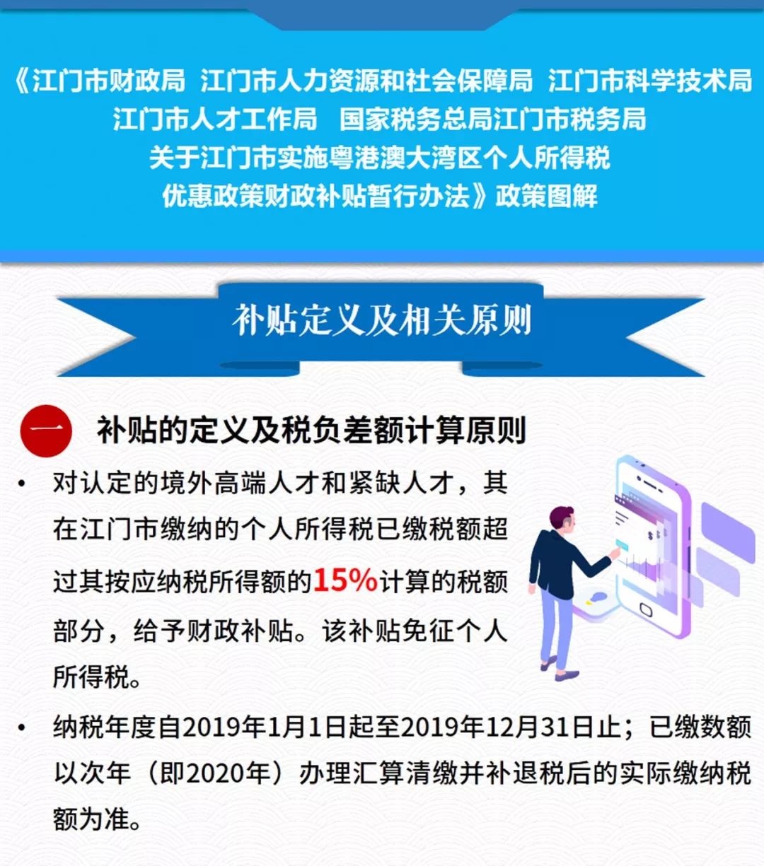 2025全年新澳门与香港精准免费资料大全-详细解答、解释与落实