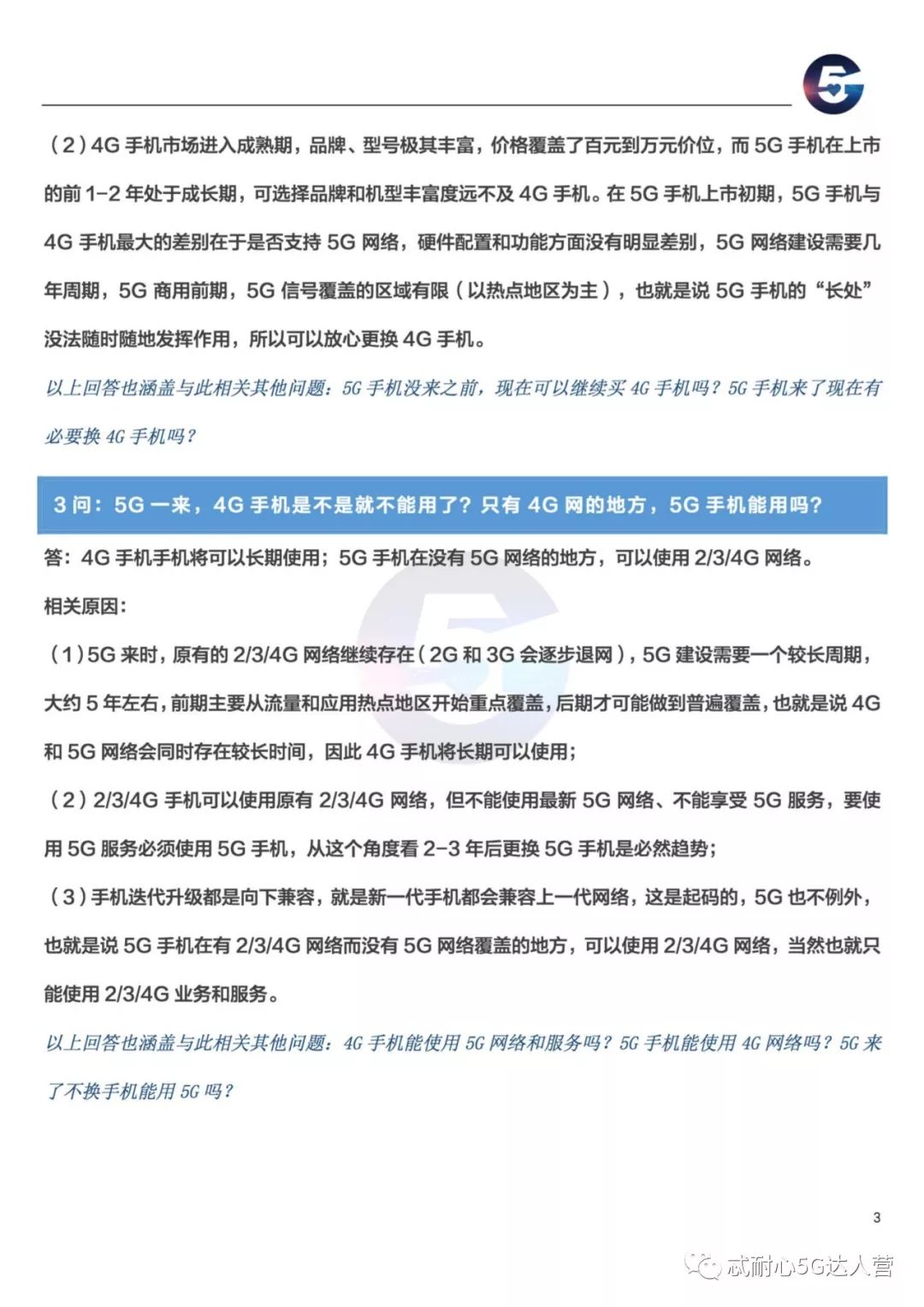 澳门与香港一码一肖一特一中是合法的吗-详细解答、解释与落实