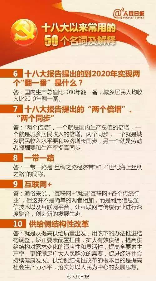 2025年正版资料免费大全中特,词语释义解释与落实展望