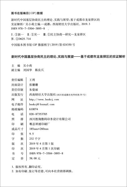 新奥最精准免费大全最公平公正是合法吗?,民主解答解释与落实展望