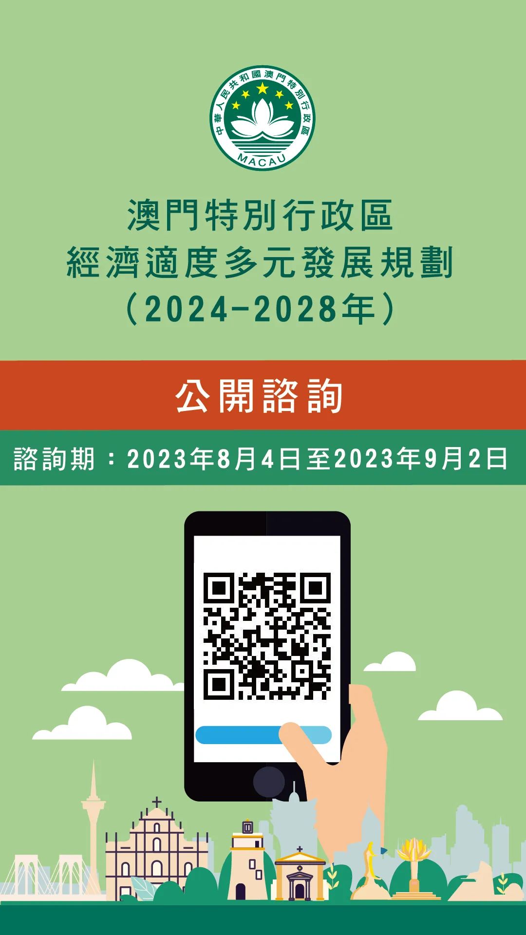 2025澳门和香港门和香港精准正版免费,和平解答解释与落实展望