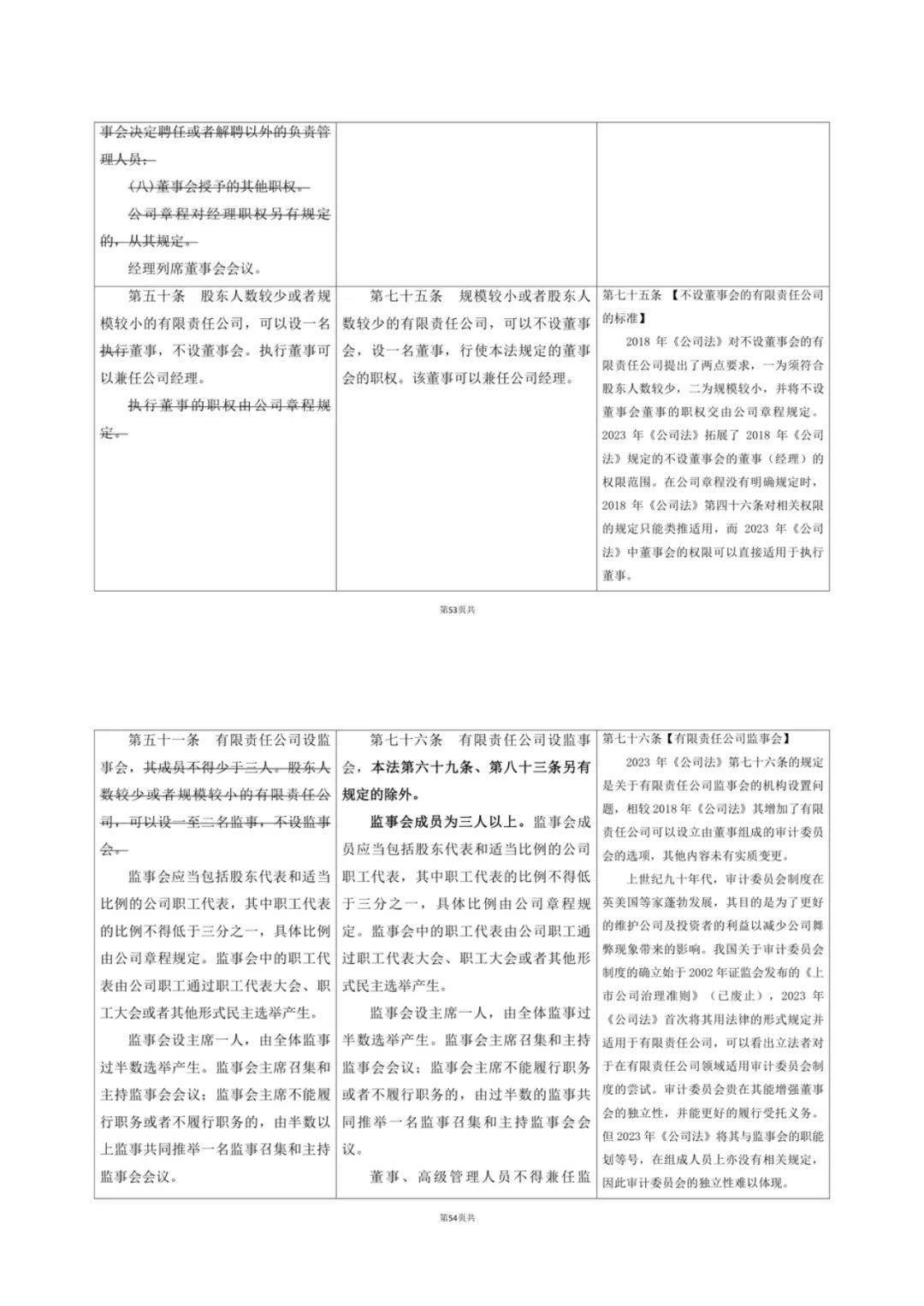 2025年正版资料免费大全中特,公证解答解释与落实展望